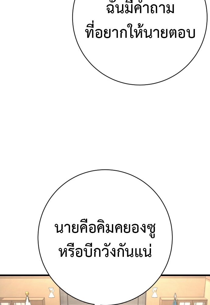 ตำรวจนักฆ่า - หน้า 79