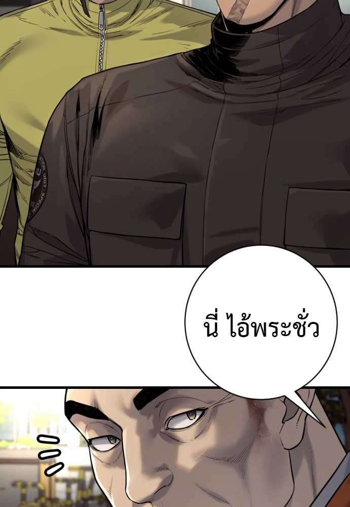 ตำรวจนักฆ่า - หน้า 8