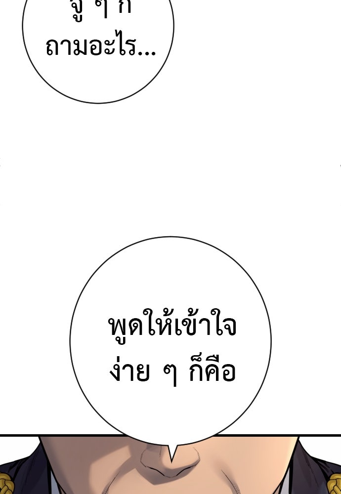 ตำรวจนักฆ่า - หน้า 82