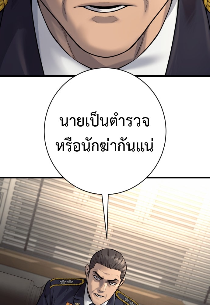 ตำรวจนักฆ่า - หน้า 83