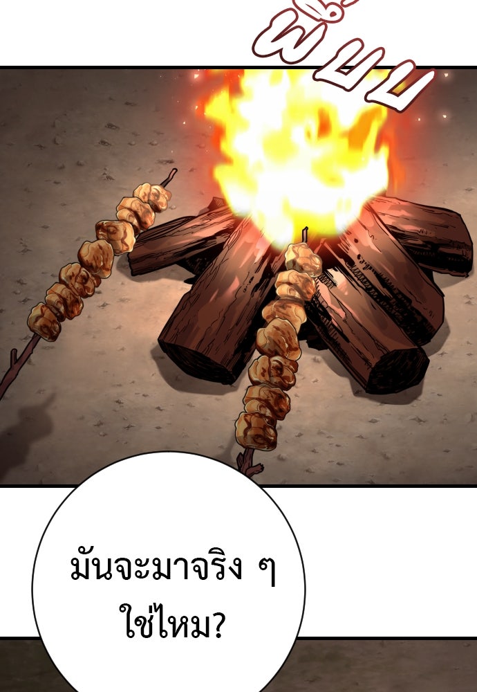 ตำรวจนักฆ่า - หน้า 89