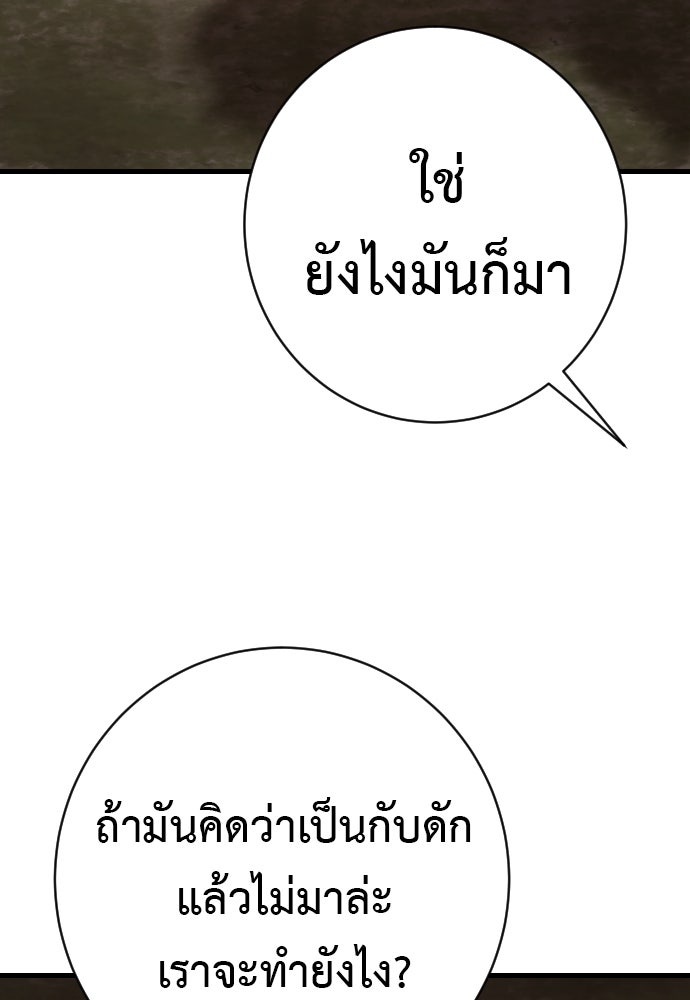 ตำรวจนักฆ่า - หน้า 91