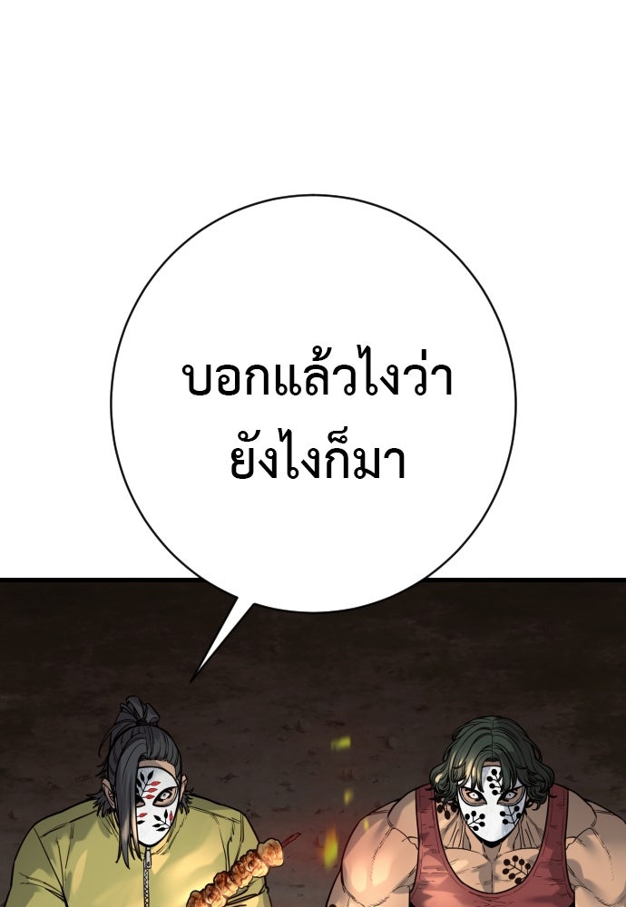 ตำรวจนักฆ่า - หน้า 98