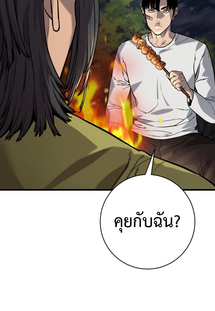 ตำรวจนักฆ่า - หน้า 16