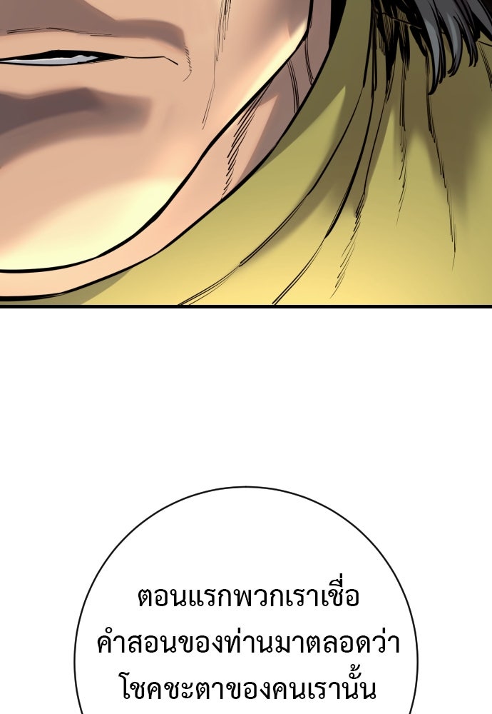 ตำรวจนักฆ่า - หน้า 22