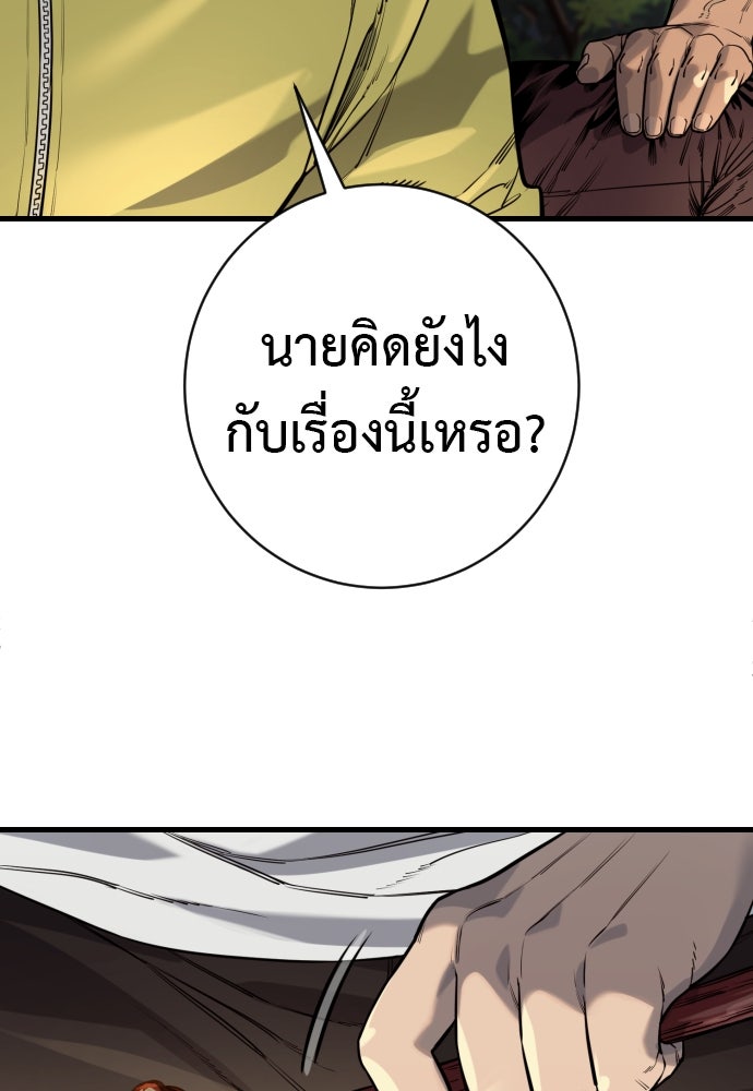 ตำรวจนักฆ่า - หน้า 28