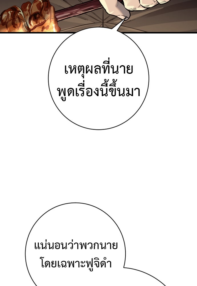 ตำรวจนักฆ่า - หน้า 29