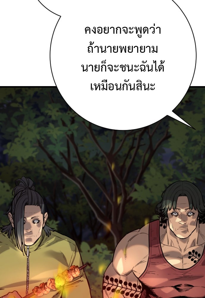 ตำรวจนักฆ่า - หน้า 30