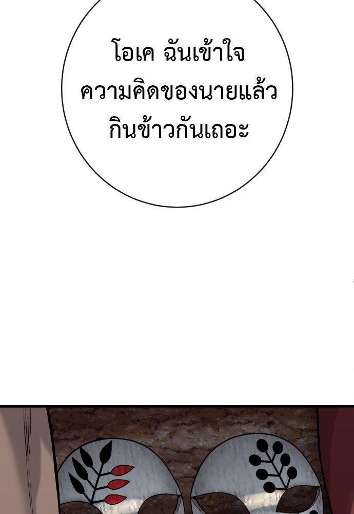 ตำรวจนักฆ่า - หน้า 36