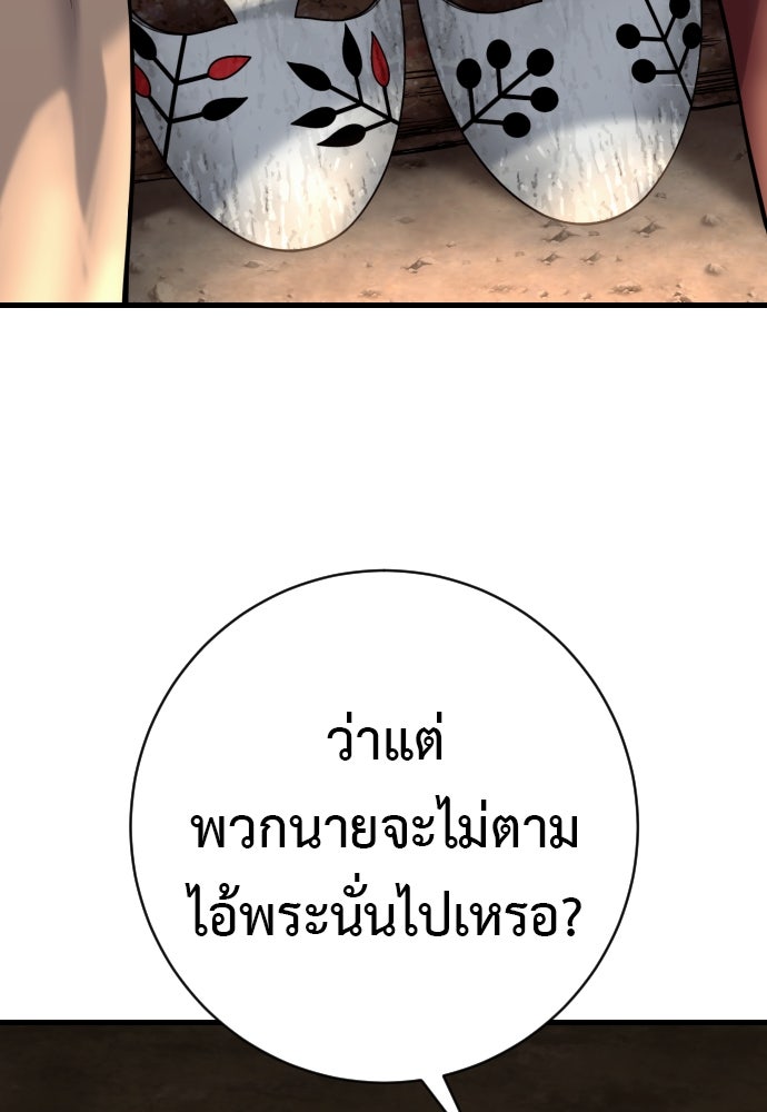 ตำรวจนักฆ่า - หน้า 37