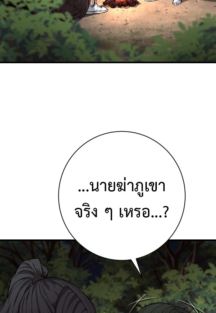 ตำรวจนักฆ่า - หน้า 44