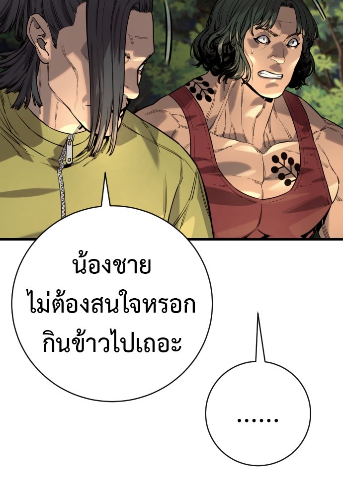 ตำรวจนักฆ่า - หน้า 45
