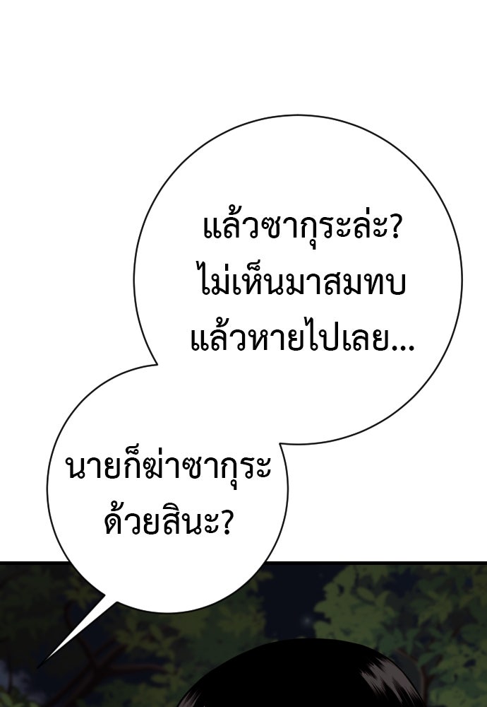 ตำรวจนักฆ่า - หน้า 46
