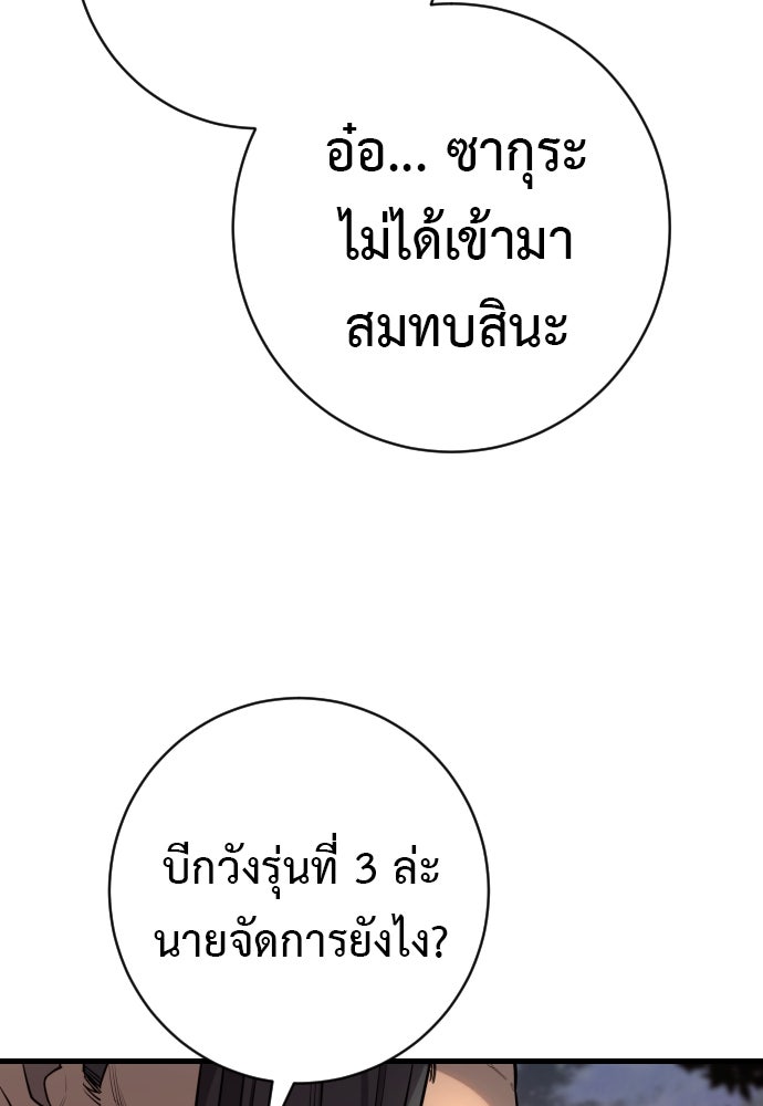 ตำรวจนักฆ่า - หน้า 48