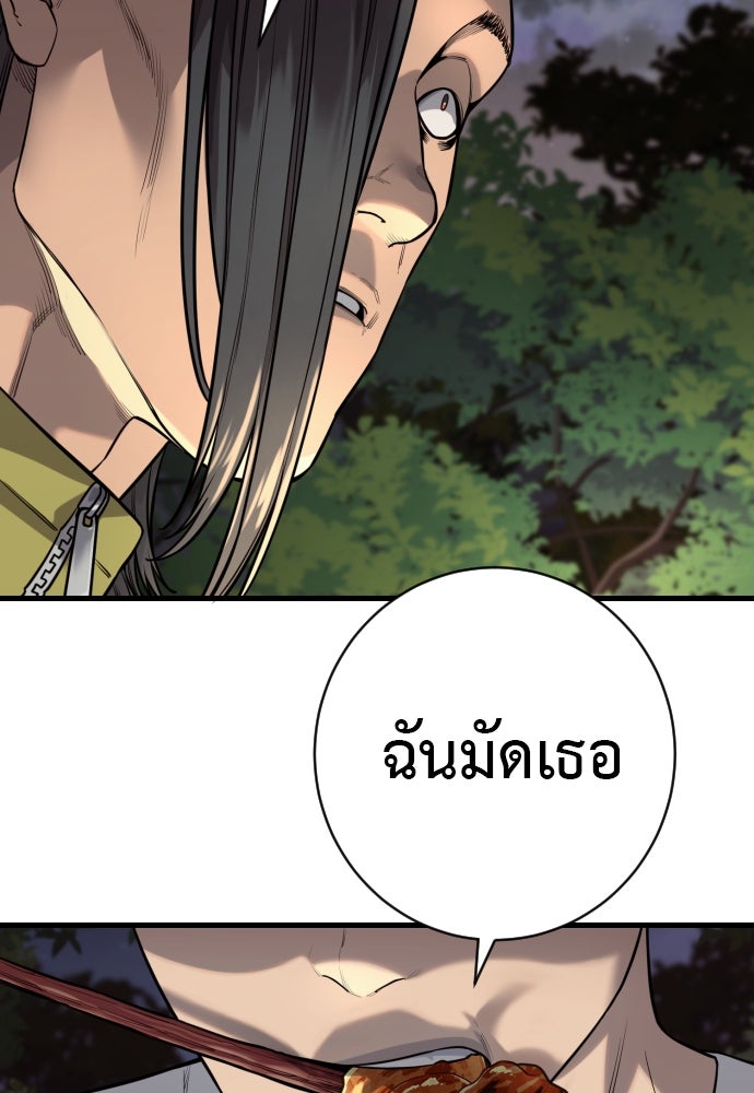ตำรวจนักฆ่า - หน้า 49