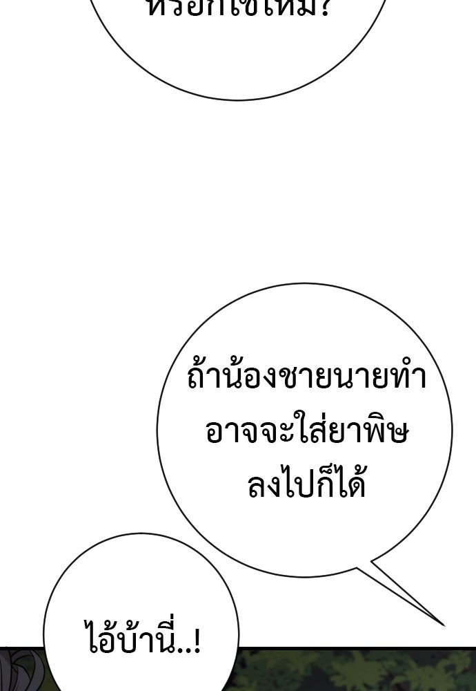 ตำรวจนักฆ่า - หน้า 5