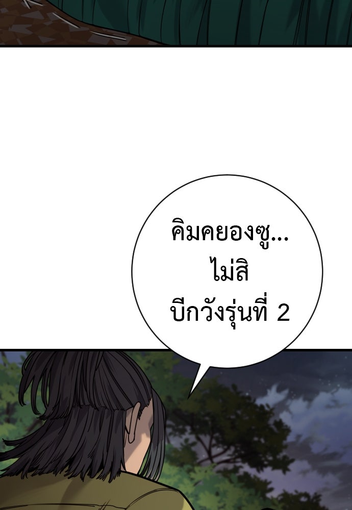 ตำรวจนักฆ่า - หน้า 52