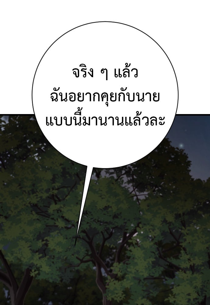 ตำรวจนักฆ่า - หน้า 59