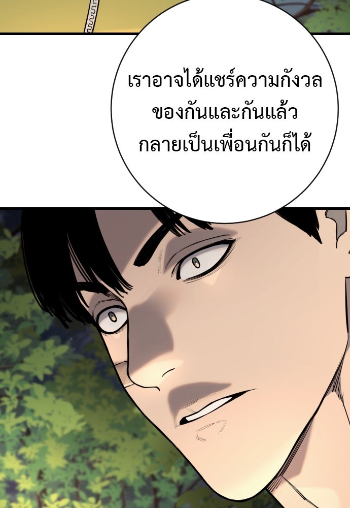 ตำรวจนักฆ่า - หน้า 64