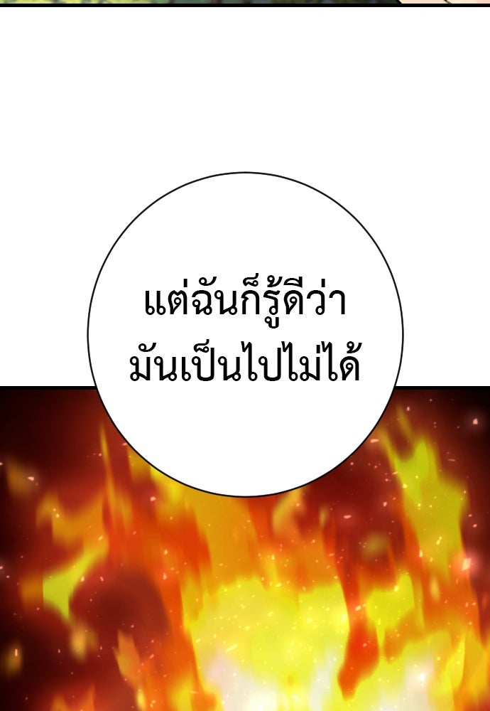 ตำรวจนักฆ่า - หน้า 65