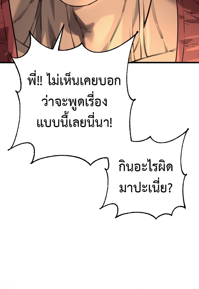 ตำรวจนักฆ่า - หน้า 68