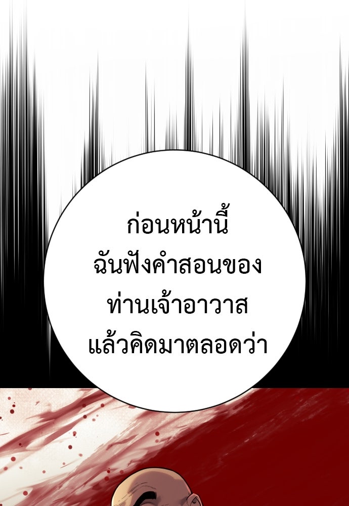 ตำรวจนักฆ่า - หน้า 69