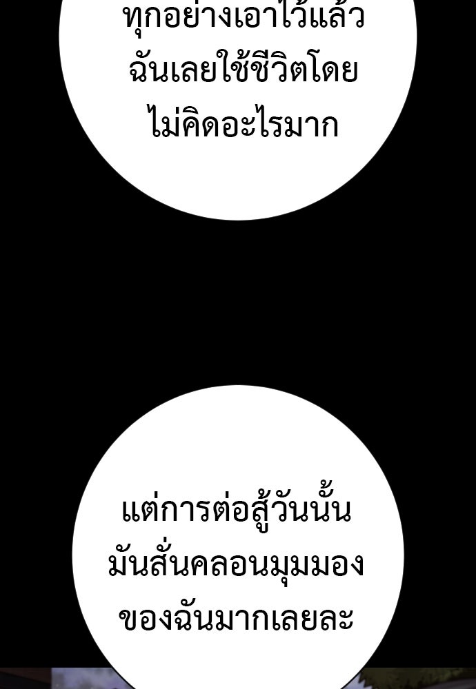 ตำรวจนักฆ่า - หน้า 71