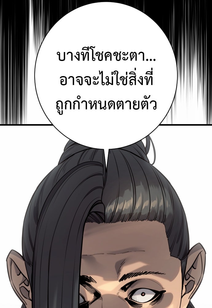 ตำรวจนักฆ่า - หน้า 73