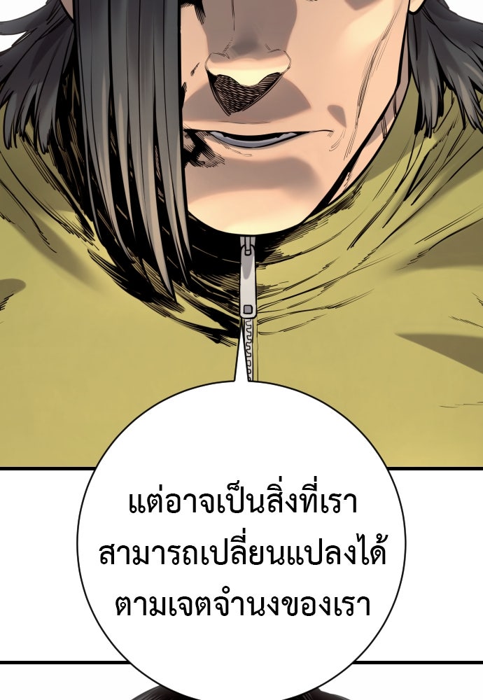 ตำรวจนักฆ่า - หน้า 74