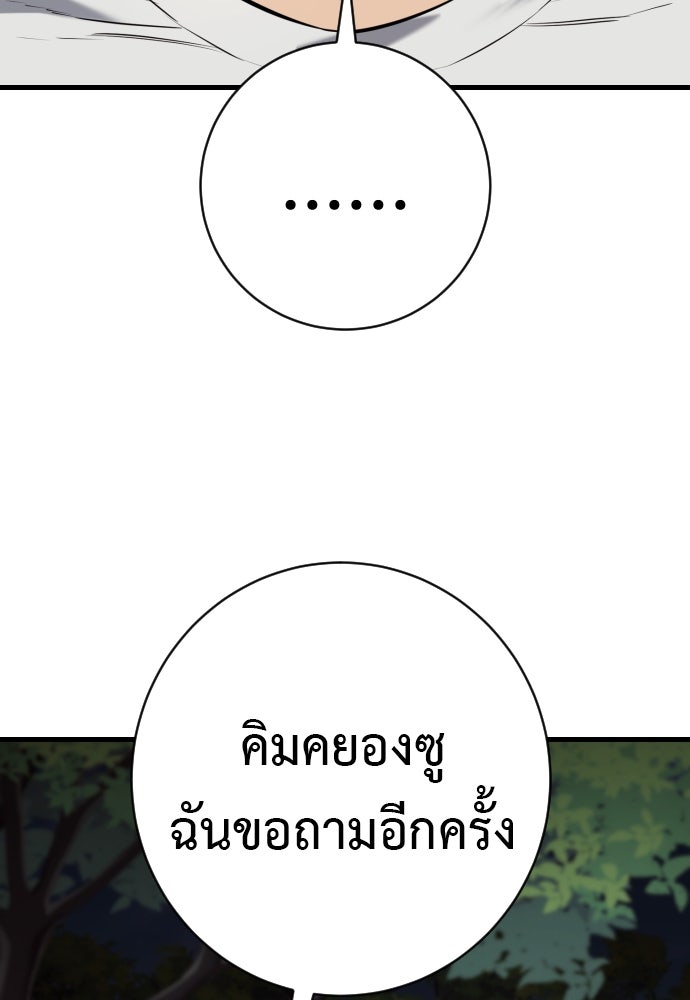 ตำรวจนักฆ่า - หน้า 76