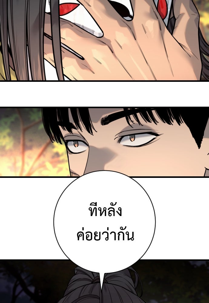 ตำรวจนักฆ่า - หน้า 8