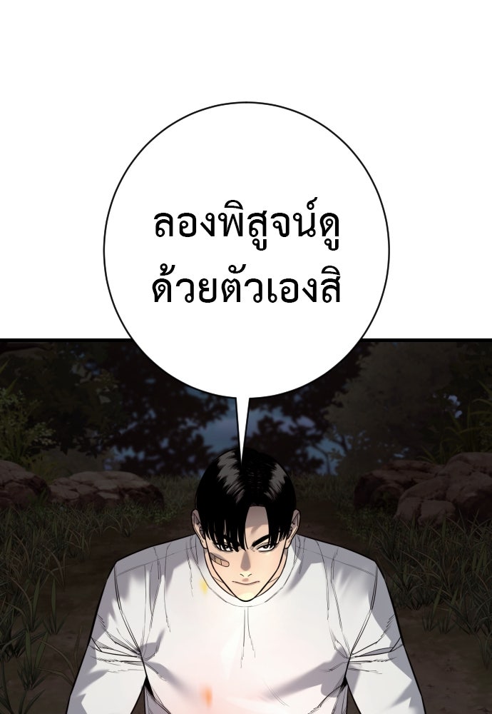 ตำรวจนักฆ่า - หน้า 82