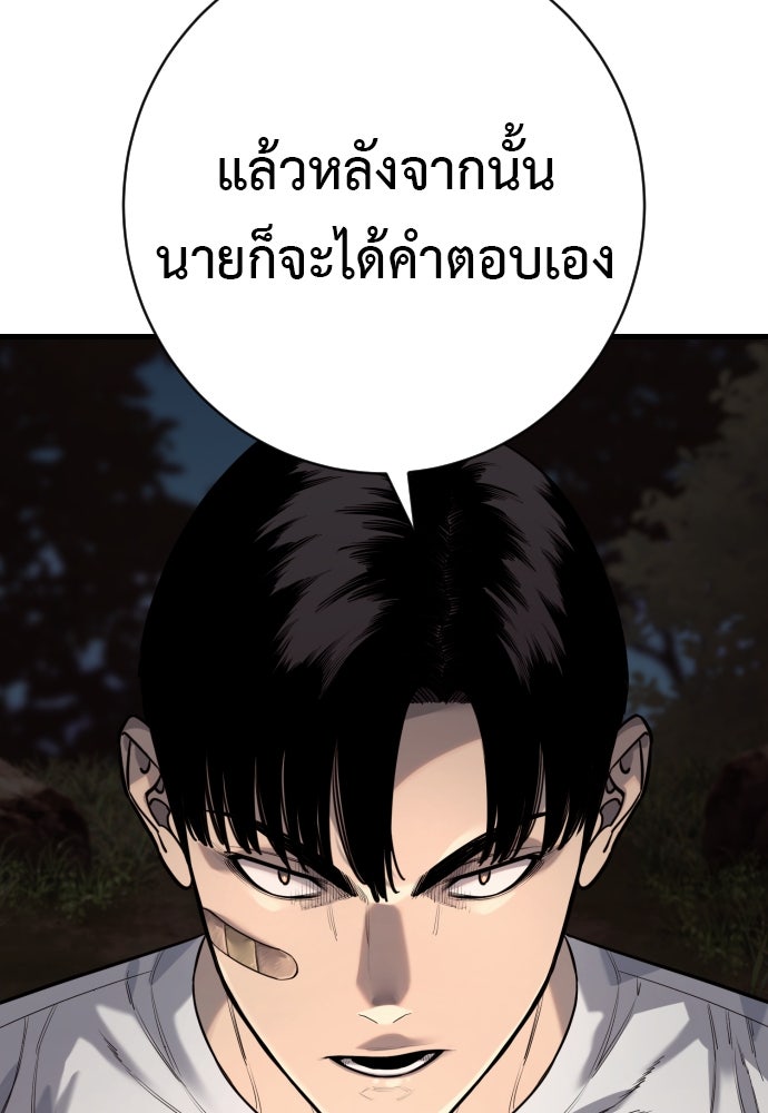 ตำรวจนักฆ่า - หน้า 84