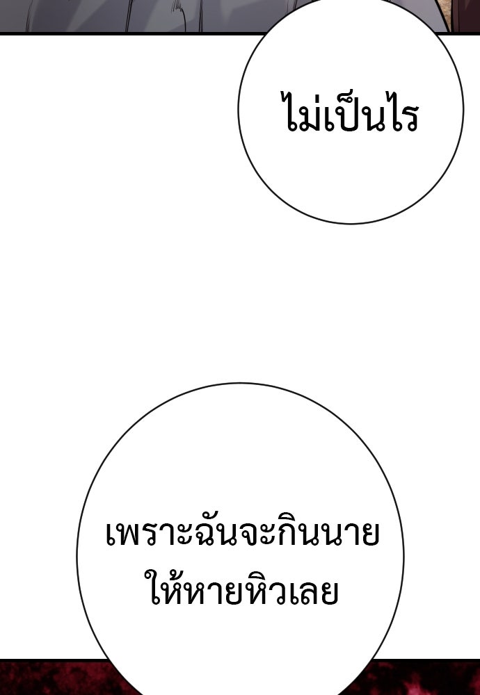 ตำรวจนักฆ่า - หน้า 89