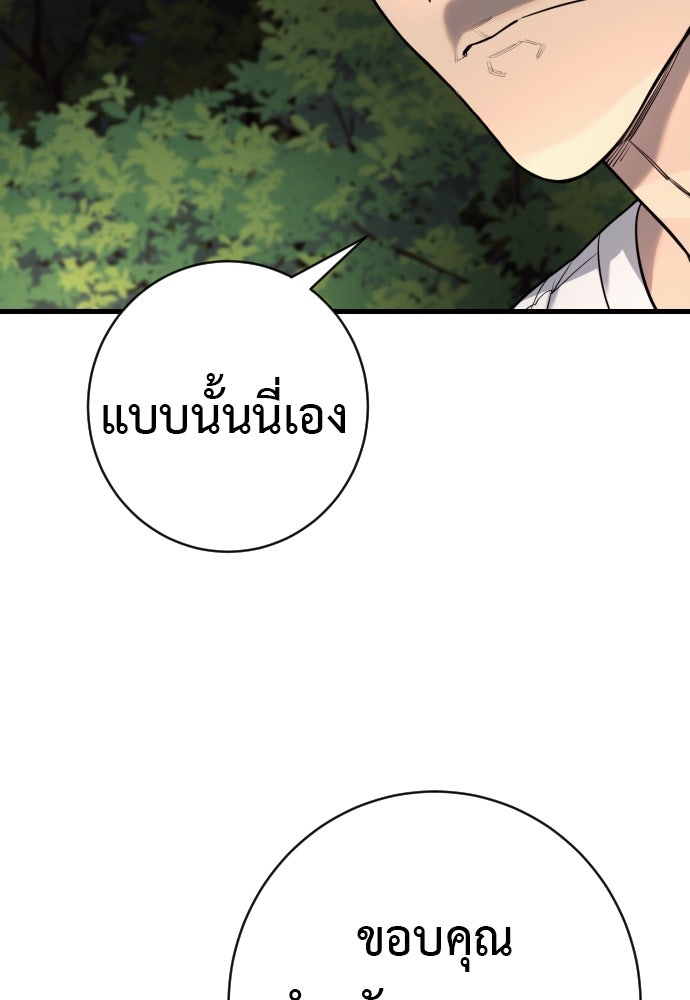 ตำรวจนักฆ่า - หน้า 92