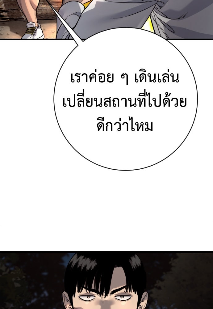 ตำรวจนักฆ่า - หน้า 96