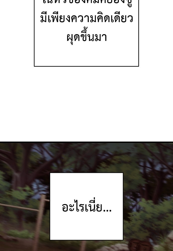 ตำรวจนักฆ่า - หน้า 22