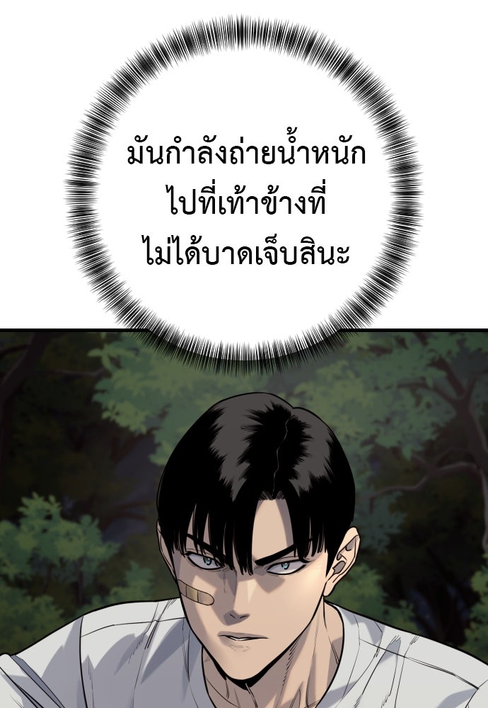 ตำรวจนักฆ่า - หน้า 3