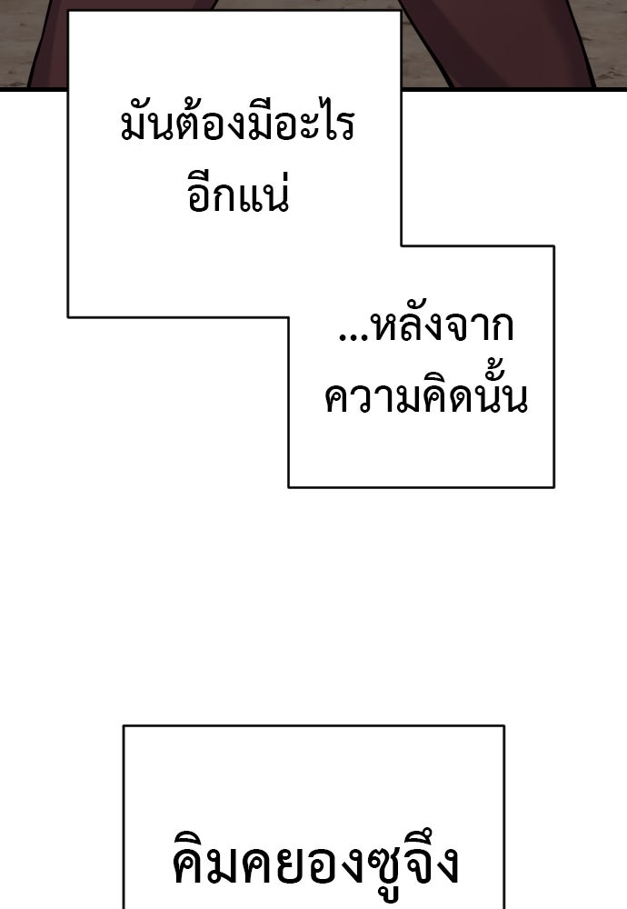 ตำรวจนักฆ่า - หน้า 32