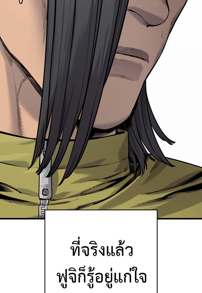 ตำรวจนักฆ่า - หน้า 39