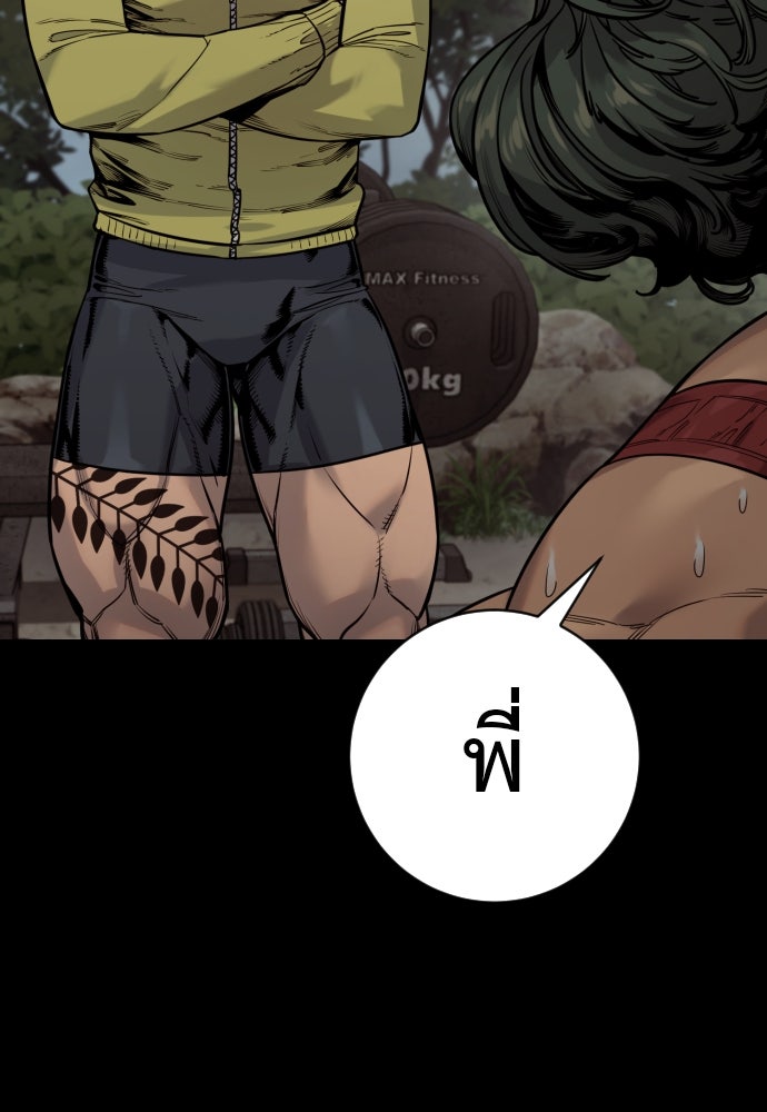 ตำรวจนักฆ่า - หน้า 44
