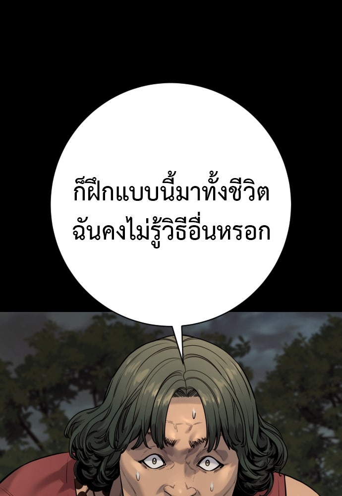 ตำรวจนักฆ่า - หน้า 45