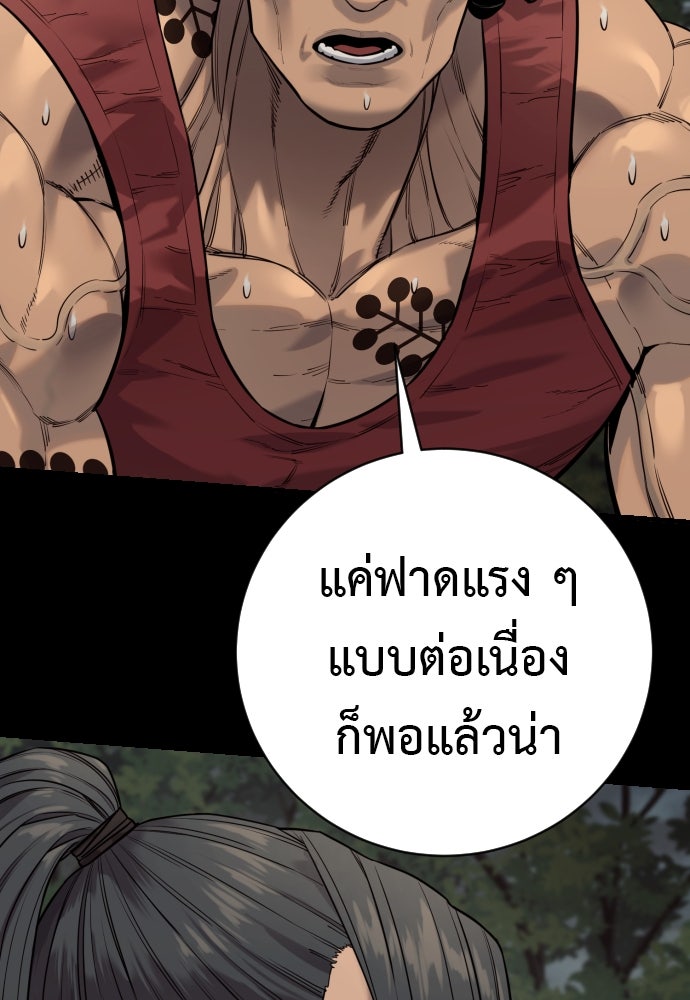 ตำรวจนักฆ่า - หน้า 46