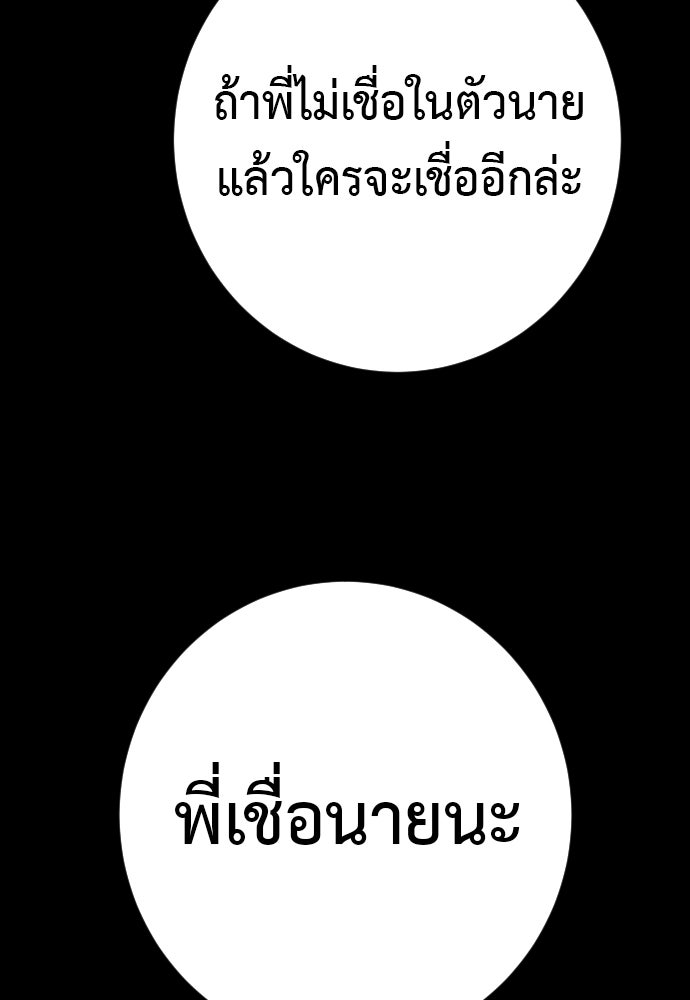 ตำรวจนักฆ่า - หน้า 53
