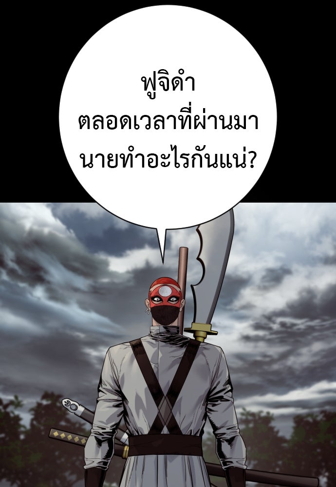 ตำรวจนักฆ่า - หน้า 63
