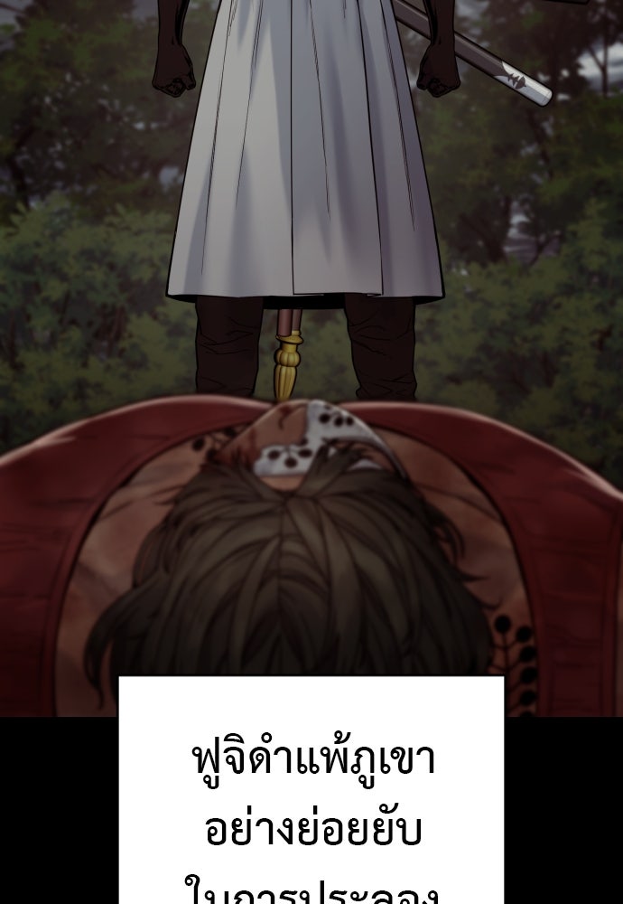 ตำรวจนักฆ่า - หน้า 64