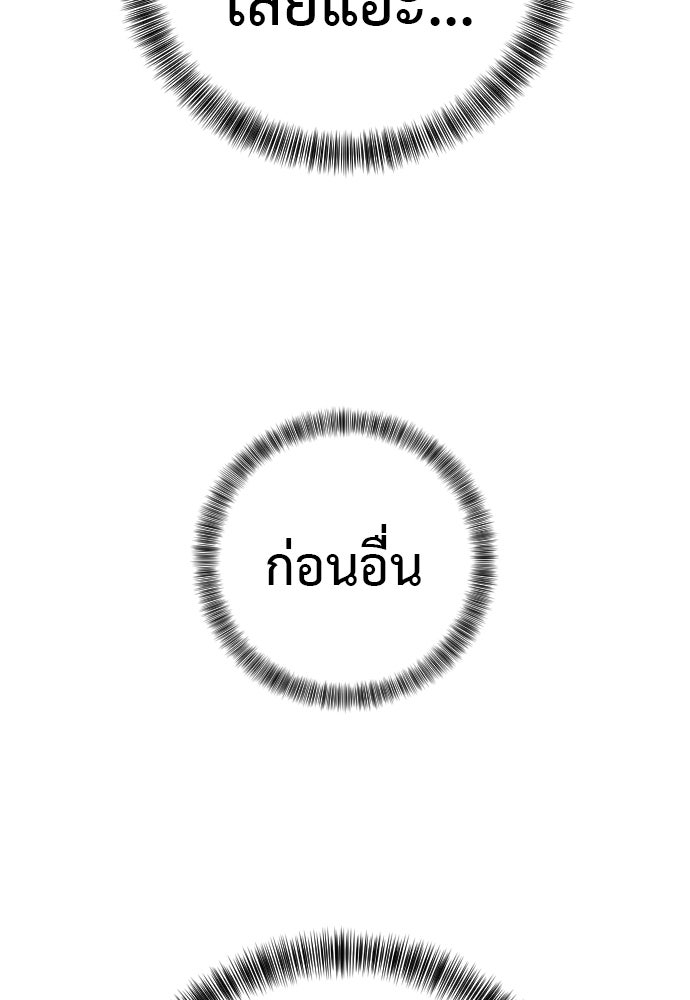 ตำรวจนักฆ่า - หน้า 7