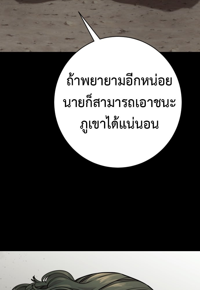 ตำรวจนักฆ่า - หน้า 72