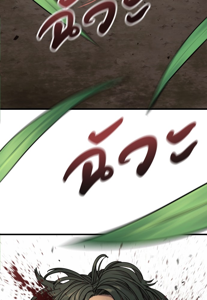 ตำรวจนักฆ่า - หน้า 79