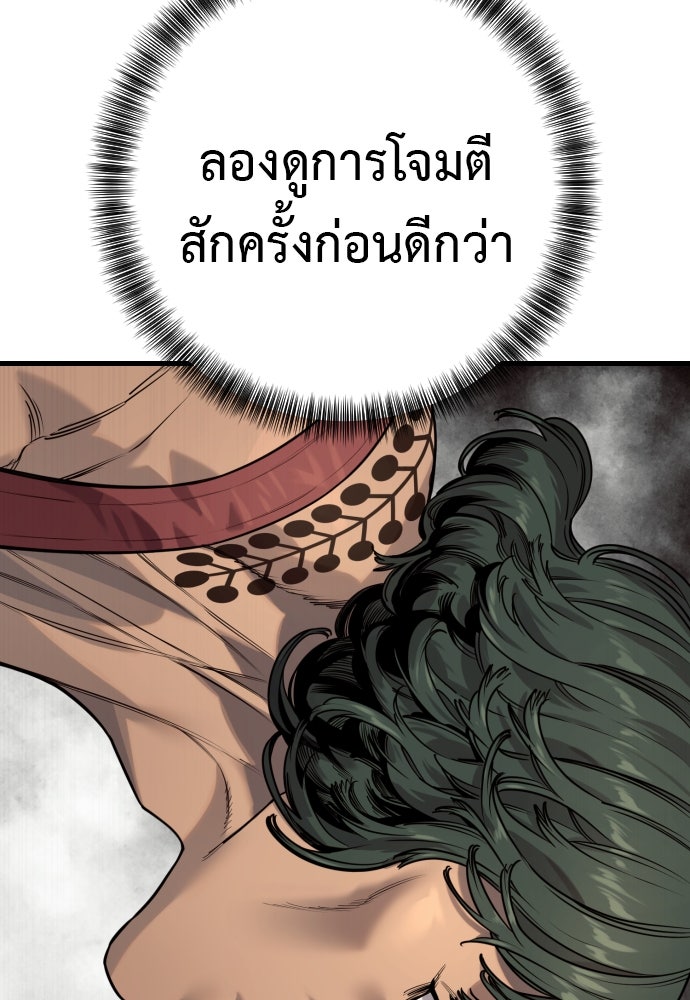 ตำรวจนักฆ่า - หน้า 8